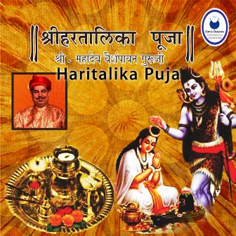 Haritalika Puja by Vedachary Trilochanshastri Kale