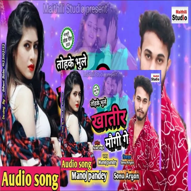 Tohke Bhule Khatir Maugi Ge - Bhojpuri Song