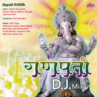 Ganpati Dj Mix by Unknown Artist