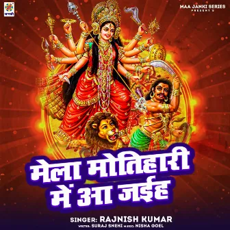 Mela Motihari Me Aa Jaiha by Rajnish Kumar