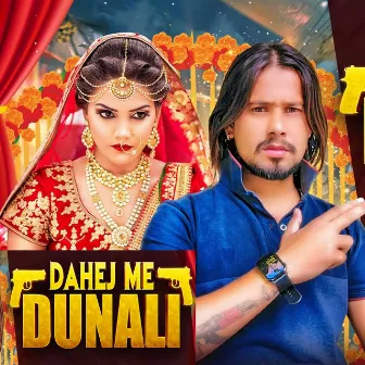 Dahej Me Dunali by Ritika Yadav