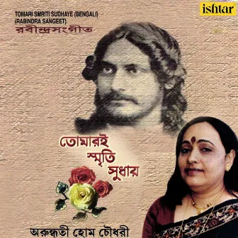 Tomari Smriti Sudhaye by Arundhati Holme Chowdhury