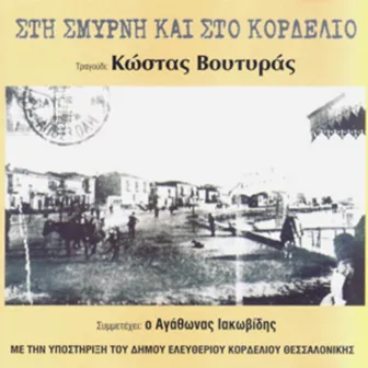 Sti Smyrni Kai Sto Kordelio by Kostas Voutiras