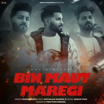 Bin Maut Maregi by SHAHID MIRZA