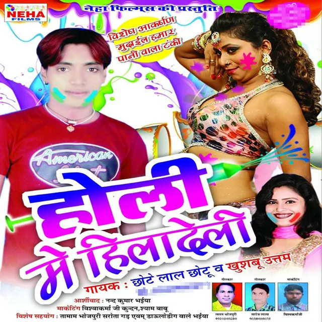 Chadhali Jawaniya Apan Holi Me