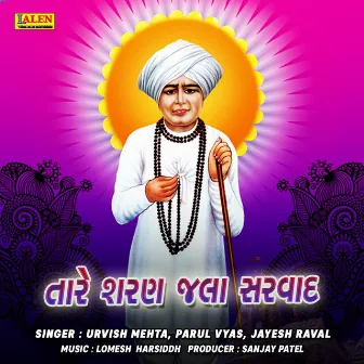 Tare Sharan Jala Sarawad by Parul Vyas