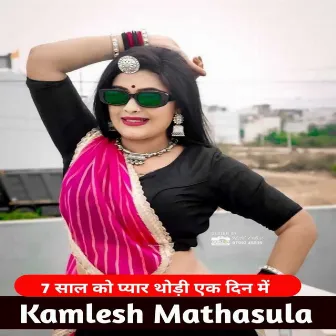 7 Sal Ko Pyar Thodi Ek Din Me by Kamlesh Mathasula