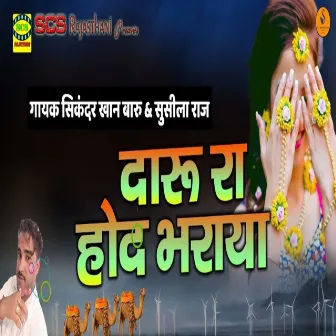 Daru Ra Hod Bharaya by Sikander Khan Baru