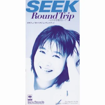 Round Trip 〜その手を離さないで〜 by Seek