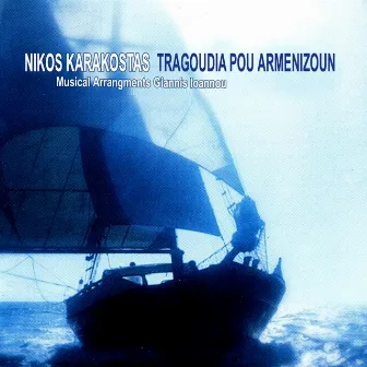 Tragoudia Pou Armenizoun by Nikos Karakostas