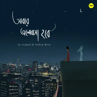 Abar Bhalobasha Hobe by Subham Mitra