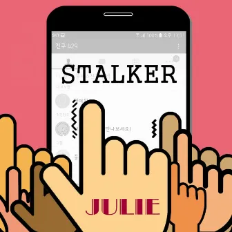 STALKER, AM I? - 스토커 by JULIE