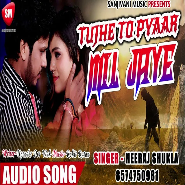 Tujhe To Pyar Mil Gaye - Bhojpuri