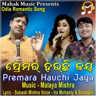 Premara Hauchi Jaya by Ira Mohanty