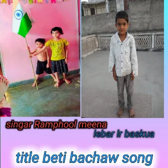 Beti Bachaw Song (Rajasthan) by Unknown Artist