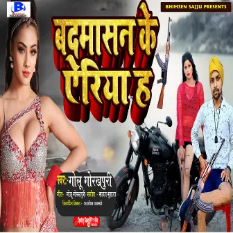 Badmashon Ke Area Ha (bhojpuri) by Golu Gorakhpuri