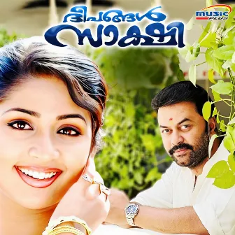 Deepangal Sakshi (Original Motion Picture Soundtrack) by Yusufali Kechery