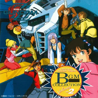 MOBILE SUIT GUNDAM ΖΖ Original Motion Picture Soundtrack 2 by Shigeaki Saegusa