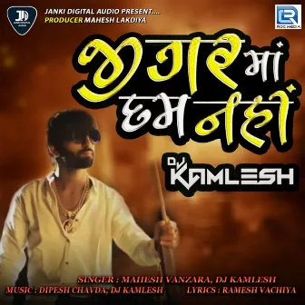 Jigar Ma Dam Nahi (Dj Kamlesh) by Mahesh Vanzara