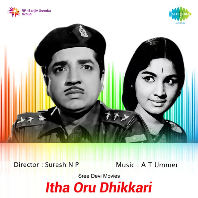 Itha Oru Dhikkari (Original Motion Picture Soundtrack)