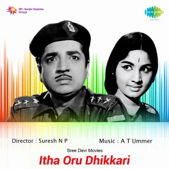 Itha Oru Dhikkari (Original Motion Picture Soundtrack) by Unknown Artist