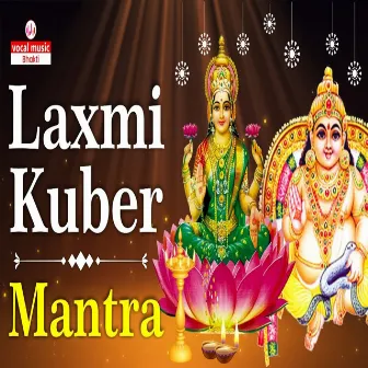 Laxmi Kuber Mantra by Aarti Jaiswal