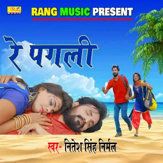 Re Pagli (Hindi) by 