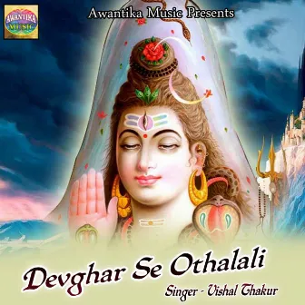 Devghar Se Othalali by Vishal Thakur