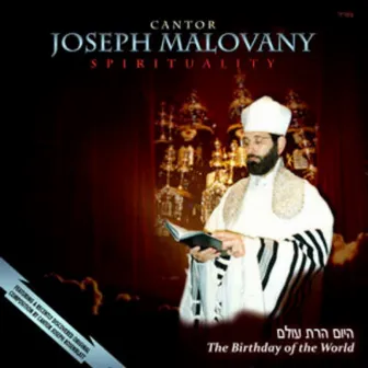 Spirituality: Hayom Haras Olom by Joseph Malovany