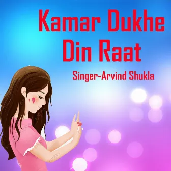 Kamar Dukhe Din Raat by Arvind Shukla