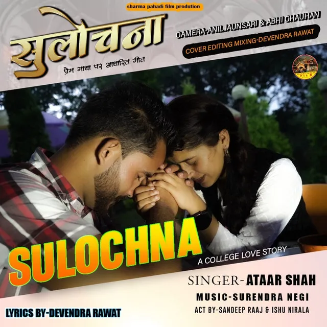 Sulochna - A College Love Story