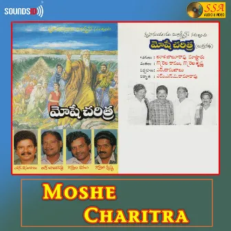 Moshe Charitra by N. Dasu Babu