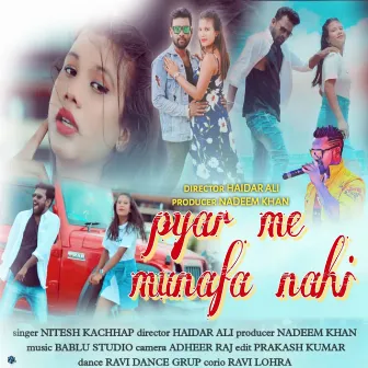 Pyar me munafa nhi by Unknown Artist