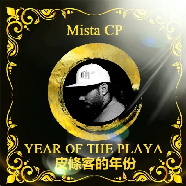 Year of the Playa