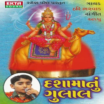 Dashama Nu Gulal (Original) by Hari Bharwad