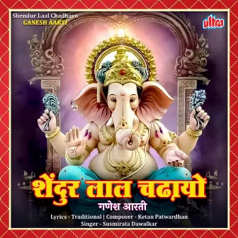 Shendur Laal Chadhayo - Ganesh Aarti by Susmirata Dawalkar