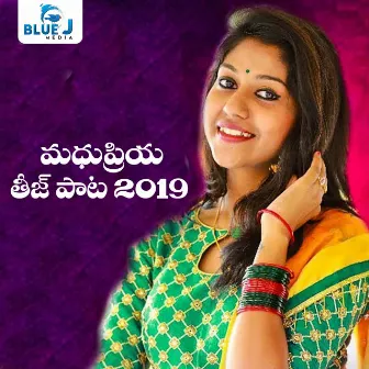 Madhupriya Teej Song 2019 by Arun Ruksaj