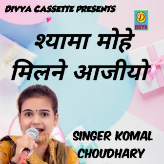 Shyam Mohe Milne Aajiyo (Haryanvi) by Komal Choudhry