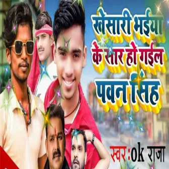 Khesari Bhaiya Ke Sar Ho Gail Pawan Singh by 