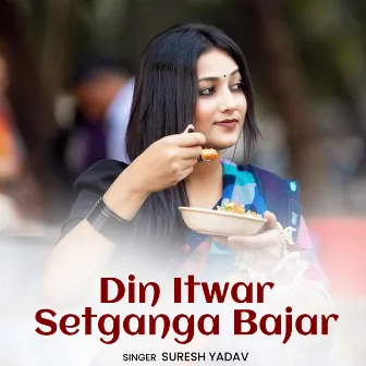 Din Itwar Setganga Bajar by Suresh Yadav