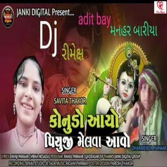 Konudo Aayo Piyuji Melva Aavo by Savita Thakor