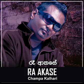 Ra Akase by Champa Kalhari