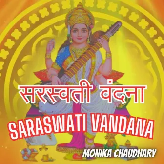 Saraswati Vandana by Monika Chaudhary