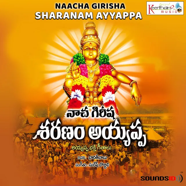 Naacha Girisha Sharanam Ayyappa