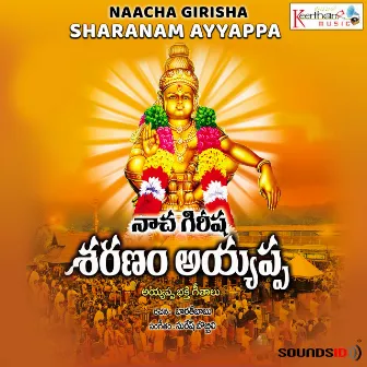 Naacha Girisha Sharanam Ayyappa by Suresh Bobbili