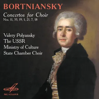 Bortniansky: Concertos for Choir Nos. 11, 33, 19, 1, 21, 7, 18 by USSR Ministry of Culture State Chamber Choir