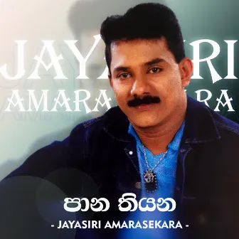 Pana Thiyana by Jayasiri Amarasekara