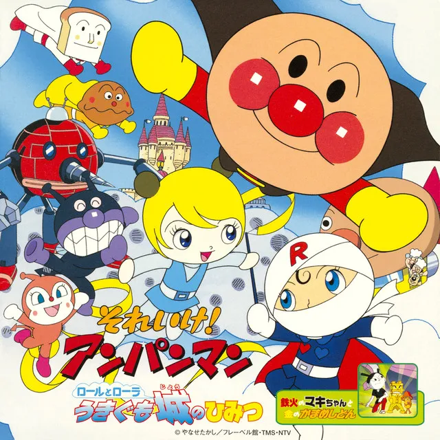 ANPANMAN ONDO 99