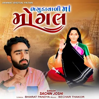 Bhagudavali Maa Mogal by Sachin Joshi