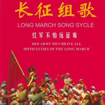 Long March Song Cycle: The Red Army Is Not Afraid of the Expedition by Tang Ke